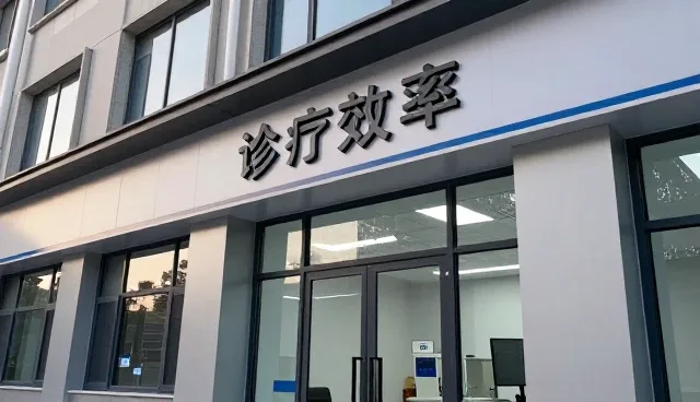 个性化康复方案在基层医疗中的适用性与挑战